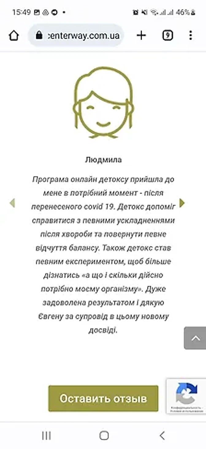 Відгук 1