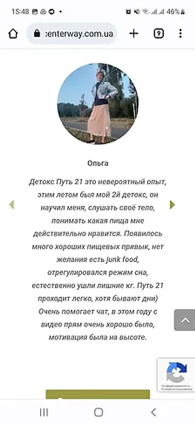 Відгук 2