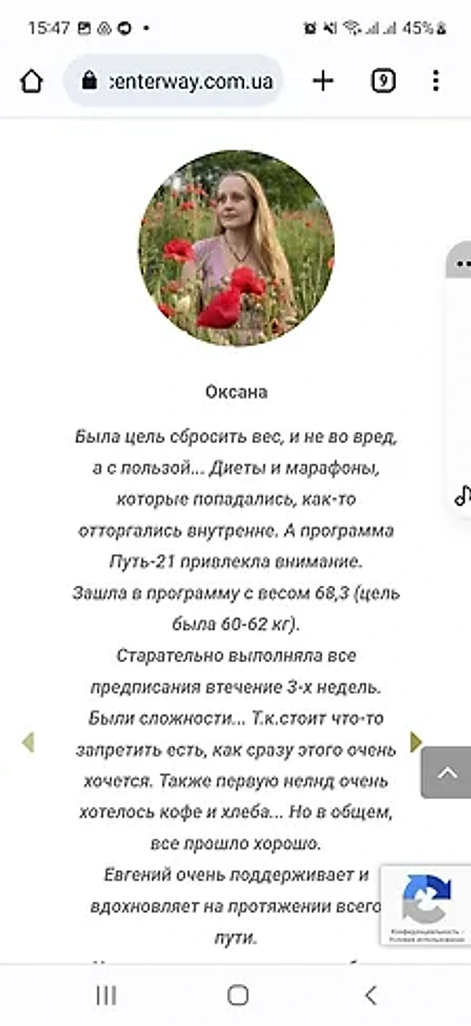 Відгук 3
