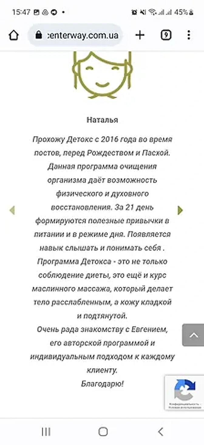 Відгук 4