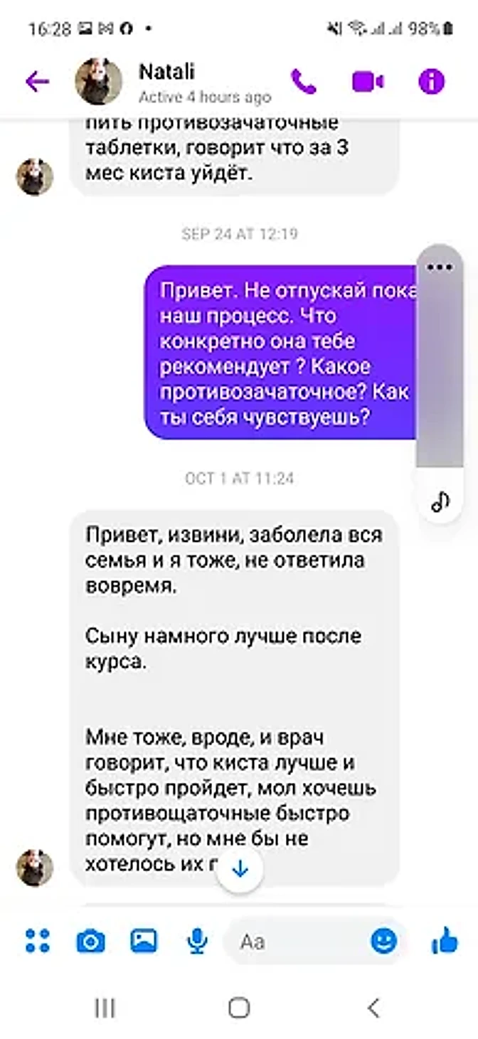 Відгук 7